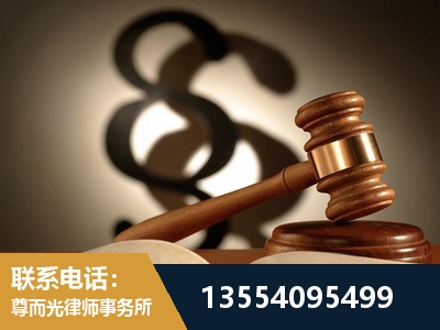 仁怀-顶尖律师团队