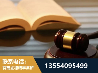 仁怀-离婚财产分割律师