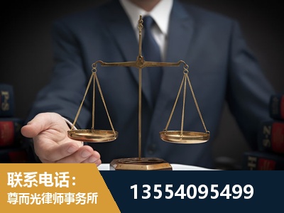 仁怀-劳动律师