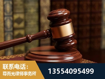 仁怀-刑事辩护律师