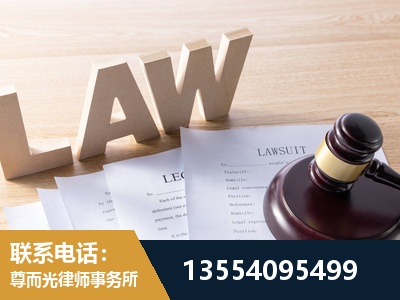 仁怀-劳资纠纷法律顾问